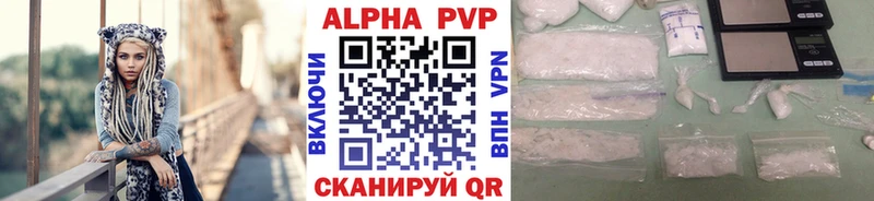 Альфа ПВП Соль  где продают наркотики  kraken ССЫЛКА  Ступино 