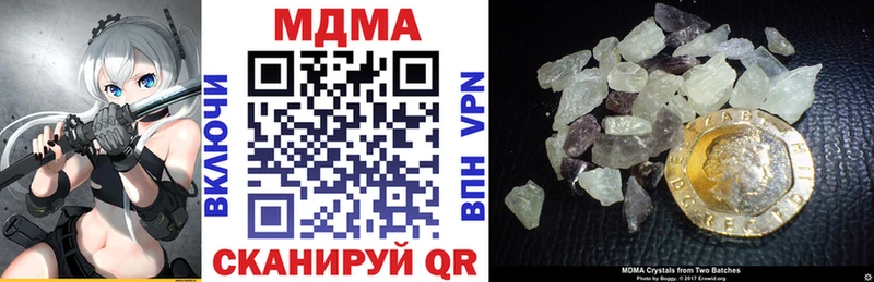 даркнет сайт  Ступино  МДМА кристаллы 
