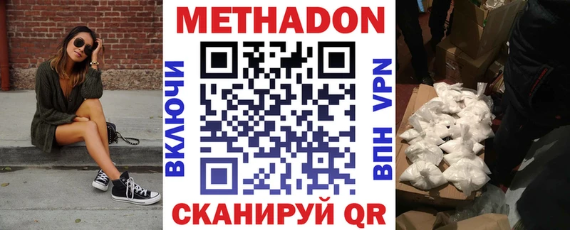 как найти   Ступино  МЕТАДОН мёд 